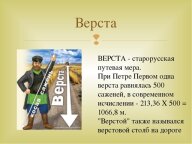 Забег Три версты