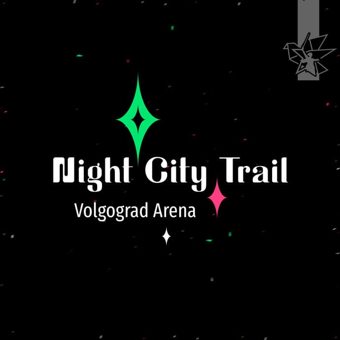 Ночной забег «Волгоград Арена Night CIty Trail», Волгоград