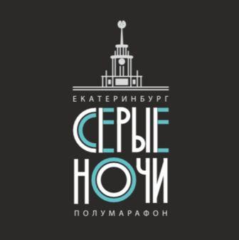 Забег Ночной полумарафон 