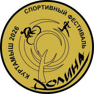 Забег Спортивный фестиваль 