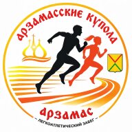 Забег Арзамасские купола