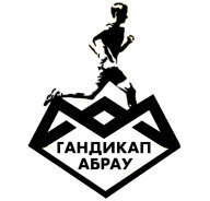 Забег «Трейл-марафон гандикап «Золотой слиток Абрау»