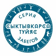 Забег Городской полумарафон «Сыктывкарса Туй»