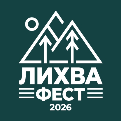 Забег Лихва Фест