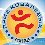Пробег «Приз Ковалёвых», Омск