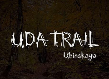 Забег Забег «UDA Trail»