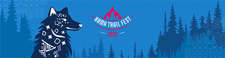 Забег Kama Trail Fest