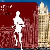 Благотворительный забег 5 городов - Москва, Москва