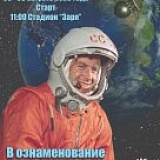 Сутки в Космосе, Краснознаменск