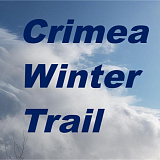 Crimea Winter Trail, Алушта