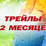 Трейл Сердце Тундры, Звенигород