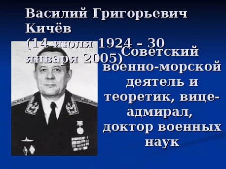 Забег Кросс памяти адмирала В.Г. Кичева
