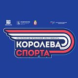 II фестиваль легкой атлетики "Королева спорта", Нижний Новгород