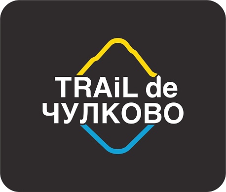 Забег Trail de Chulkovo / Сумеречный трейл