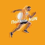 Забег «Поляны RUN», Вятские Поляны
