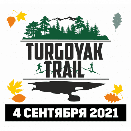 Забег Горный марафон «Тургояк-трейл»
