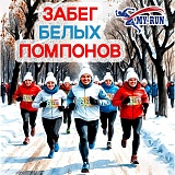 Белых Помпонов, Москва