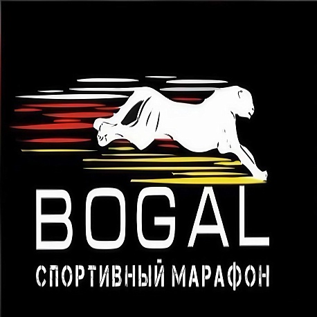 Забег Марафон Богал