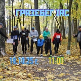 Грязебег IRC, Москва