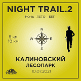 Night Trail — 2 этап летнего ночного трейла  «Пять вершин», Екатеринбург