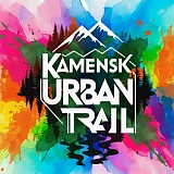 Kamensk Urban Trail, Каменск-Уральский