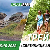 Трейл Святилище Аллаки, Кисегач