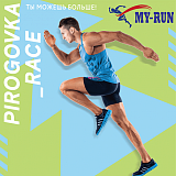 PIROGOVKA RACE 4, Мытищи