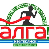 Ночной Нефтекамск, Нефтекамск