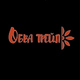 ОбваТрейл, Ильинский