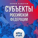 Субъекты Российской Федерации. Архангельская область, Москва