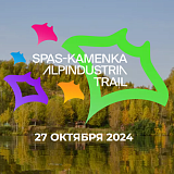 Spas-Kamenka Alpindustria Trail, П.Г.Т. Икша