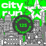 Тропарево-Никулино Марафон, Москва