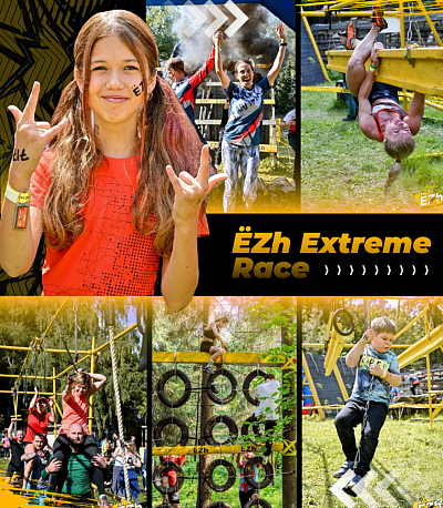 Забег EZh Extreme MAD Race