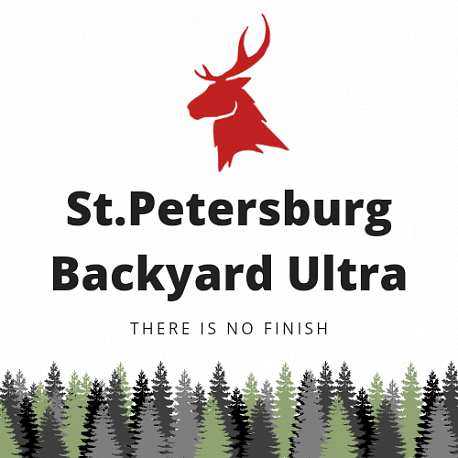 Забег St.Petersburg Backyard Ultra