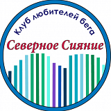 Бег в манеже на 3 часа, Мурманск
