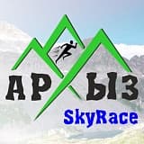 "АРХЫЗ" SKY RACE, Архыз