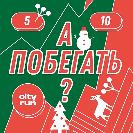 Забег Год Лошади