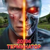 Горячий трейл 