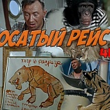 Кино Серия. Полосатый рейс, Котельники