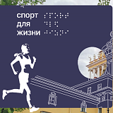 Благотворительный забег 5 городов - Санкт-Петербург, Санкт-Петербург