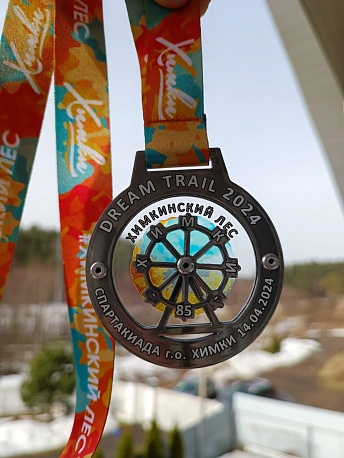 Забег Трейл 