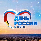 Благотворительный забег ко Дню России, Ангарск