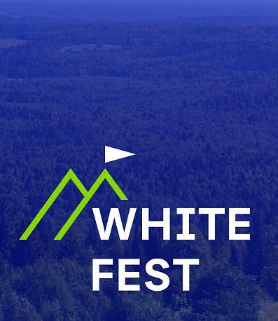 Забег Спортивный фестиваль «White Fest»