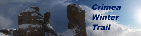 Забег Crimea Winter Trail