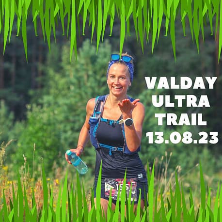 Забег Valday Ultra Trail