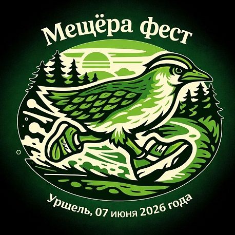 Забег Трейл «Мещера фест»