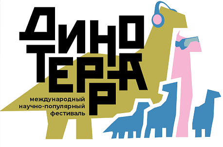 Забег Динотерра-кросс
