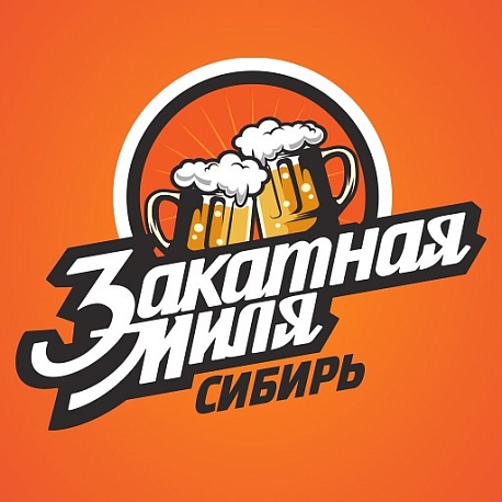 Забег Закатная миля. Сибирь