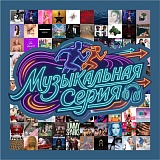 Музыкальная серия. Metallica (Металлика), Москва