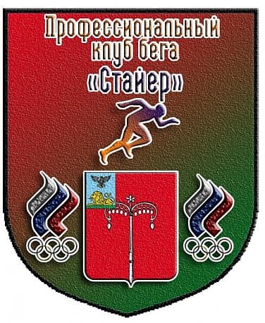 Забег Полумарафон, посвященный Дню Красногвардейского района Забег Полумарафон, посвященный Дню Красногвардейского района